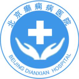 北京癫痫病医院app