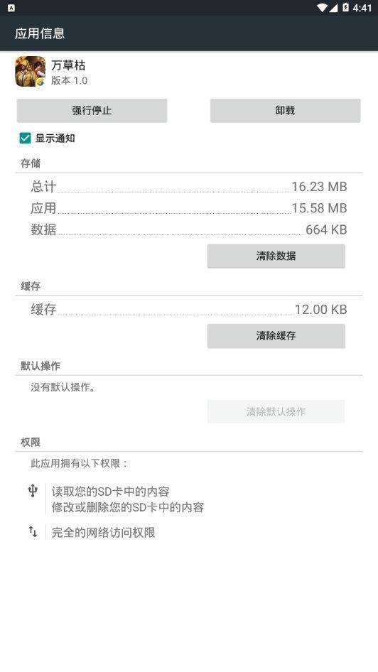 和平精英除草辅助器最新版