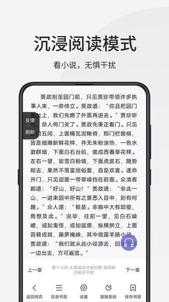 乐感浏览器手机版