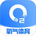 氧气体育 安卓版v1.0.0