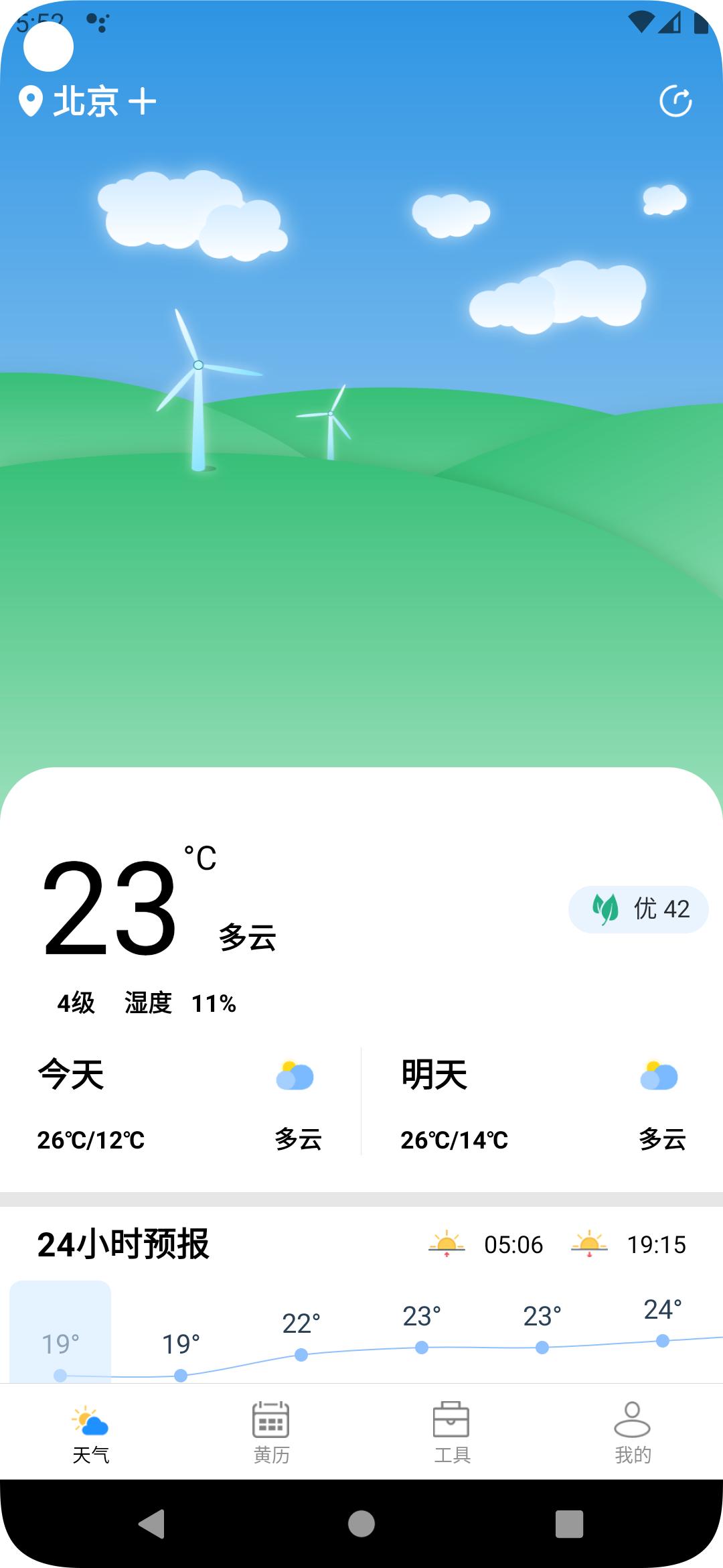 时亚天气