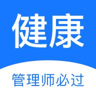 健康管理师壹题库app