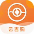 云吉购app