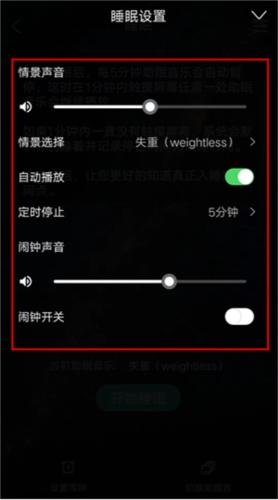 牛牛睡眠app图片4