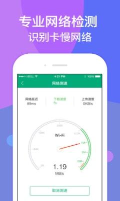 WiFi钥匙管家