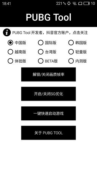 画质修改器120帧不卡顿超高清