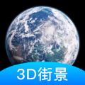 3d卫星街景地图破解版免付费