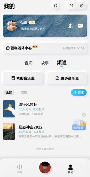 酷狗音乐概念版图片3