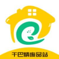 干巴精废品app