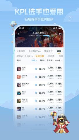 王者营地(永久皮肤免费领取)App