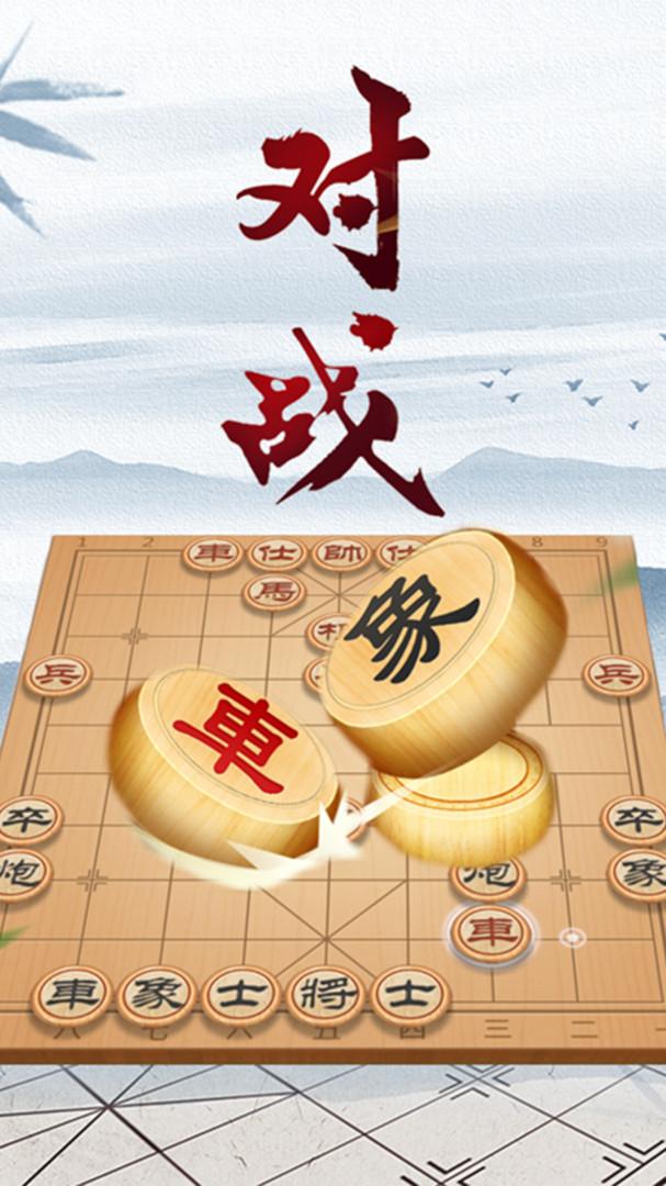 中国象棋大师