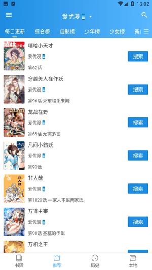 刺桐漫画app图片3