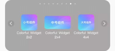 ColorfulWidget图片5