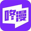 咚漫app官方版