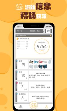 明日方舟小刻食堂app