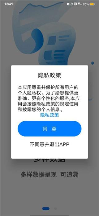 用印宝APP图片3