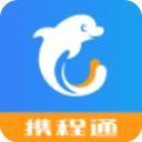 携程通app