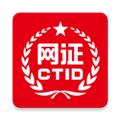 CTID 安卓客户端vR.2.3.22