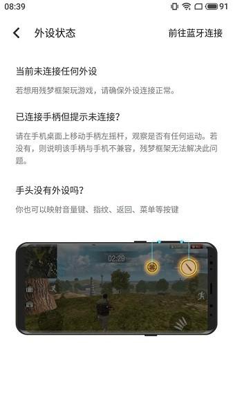 香肠派对残梦框架最新版