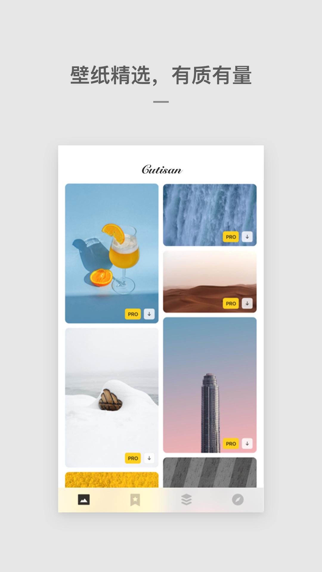 Cutisan壁纸手机版v4.2.1