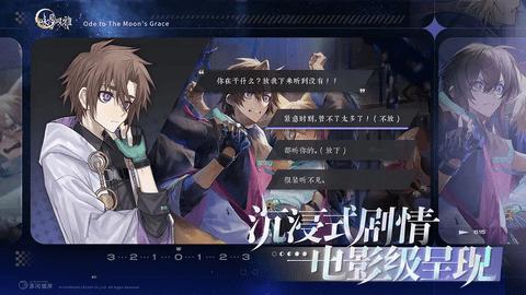 咏月风雅2024最新版