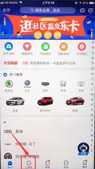 汽车报价大全