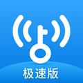 WiFi万能钥匙极速版 安卓版v6.8.22