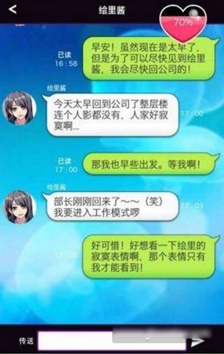 秘密恋爱开始了