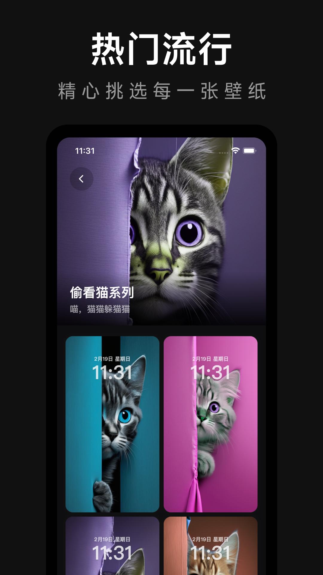 壁纸熊猫最新高清v2.1.1