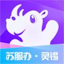 无锡灵锡app