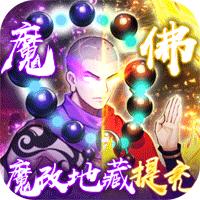 侠客道魔改地藏撸万充版