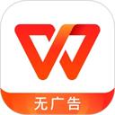 WPS Office手机版