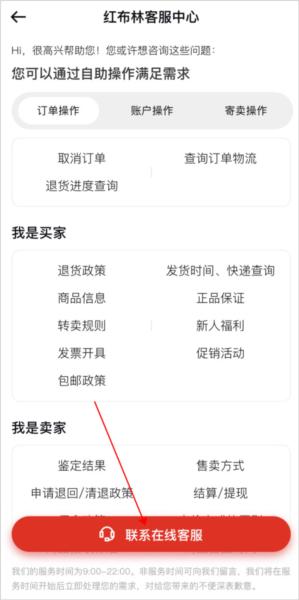 红布林app图片5