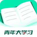 青年大学习app