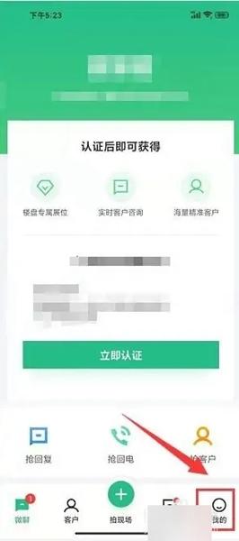 微聊客APP图片7