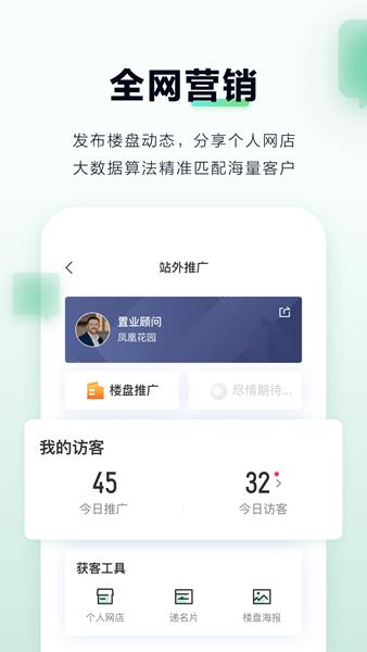 微聊客APP图片1