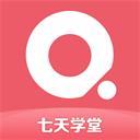 七天学堂查成绩app