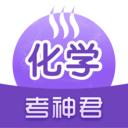 高中化学 安卓版v2.2.7