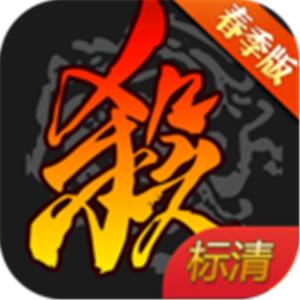 三国杀移动版3.9.3