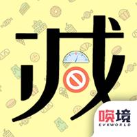 社畜减肥日记游戏