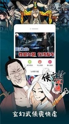 布丁漫画官方版