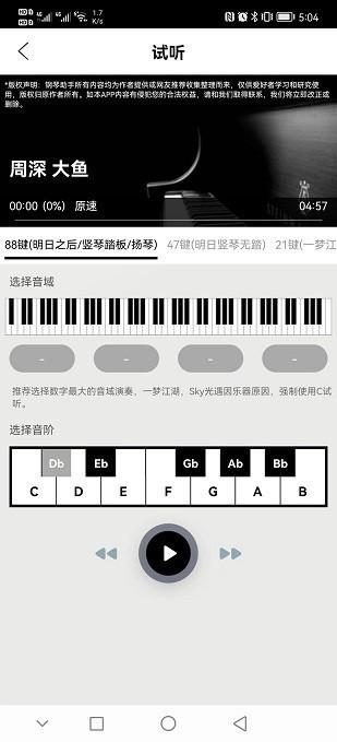 原神钢琴助手最新版