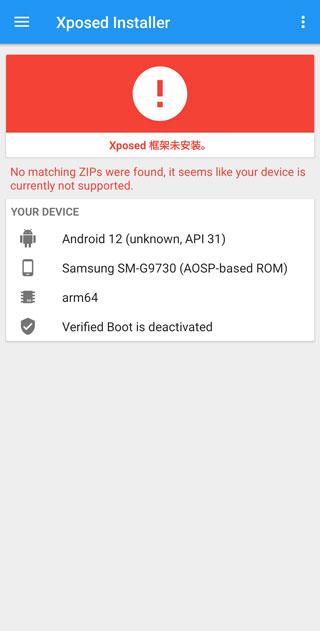 Xposed安装器最新版