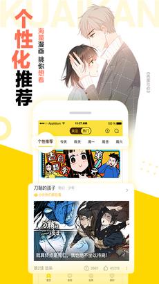 漫趣漫画app