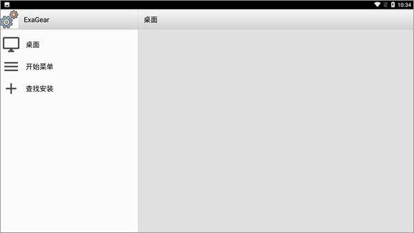 exagear模拟器安卓10 3.5.0 安卓版