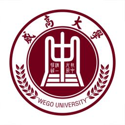 威高大学