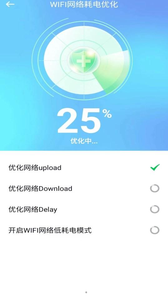 懒人极速WiFi钥匙