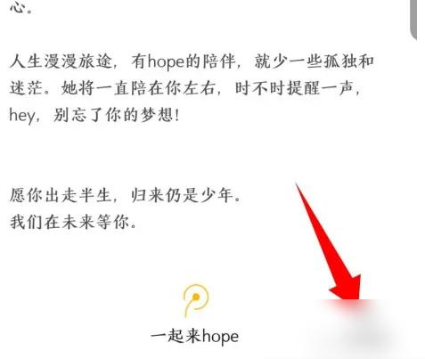 hope图片7