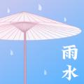 天气日历