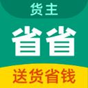 省省回头车app